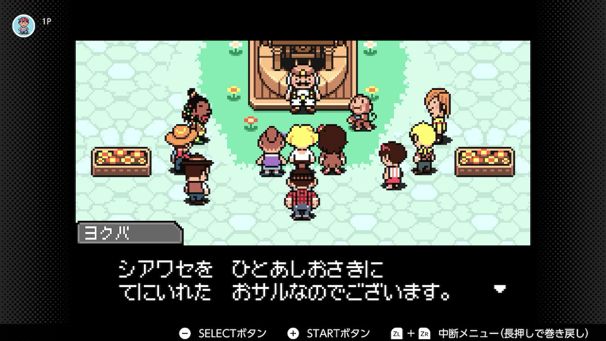 マザー3: OKINIIRI