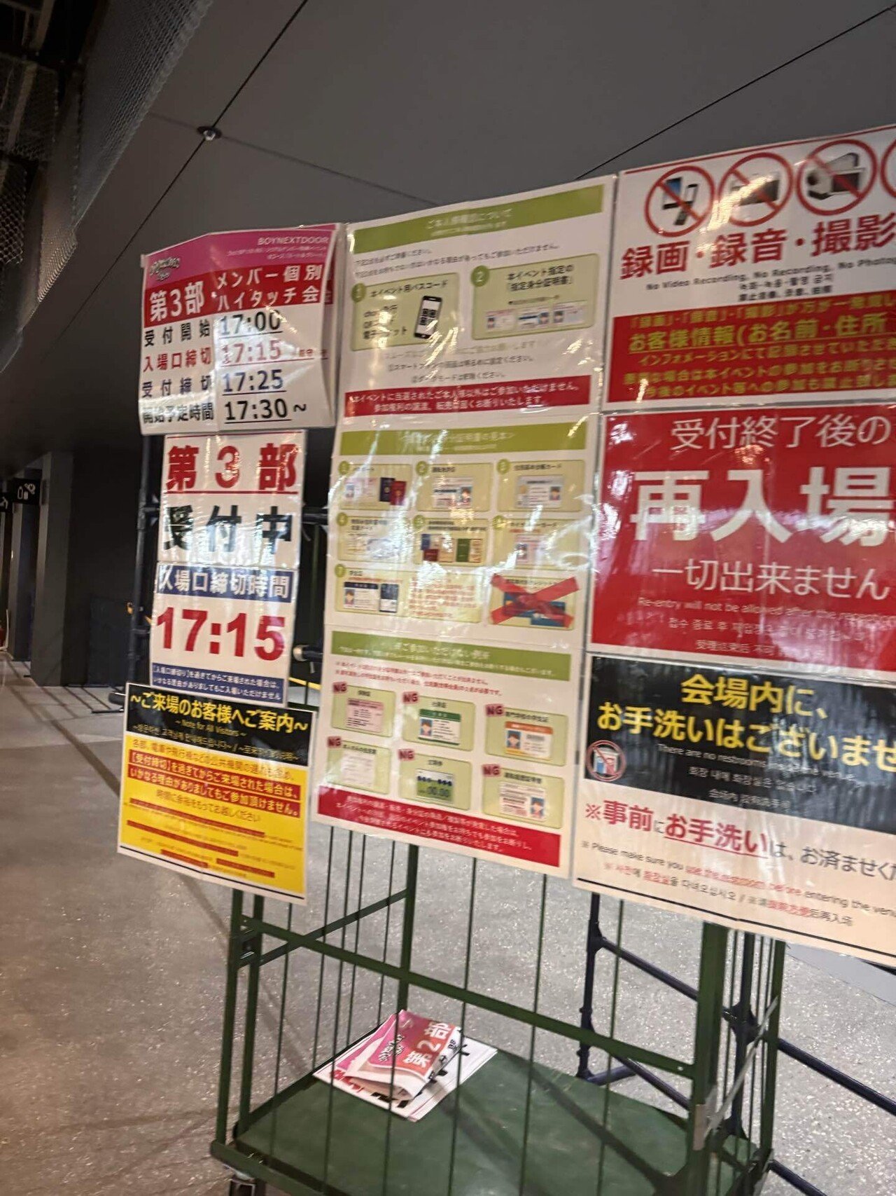 BOYNEXTDOOR 3rdEP 『19.99』ミート＆グリートイベント参加記録｜けろけろ