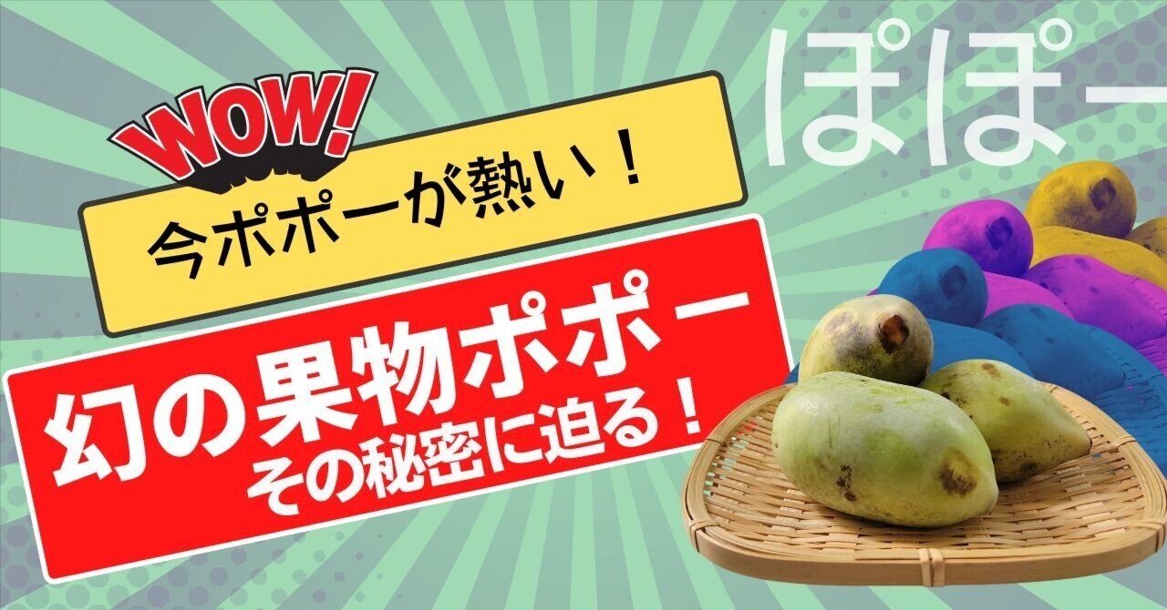 幻のポポー 5kg 冷凍