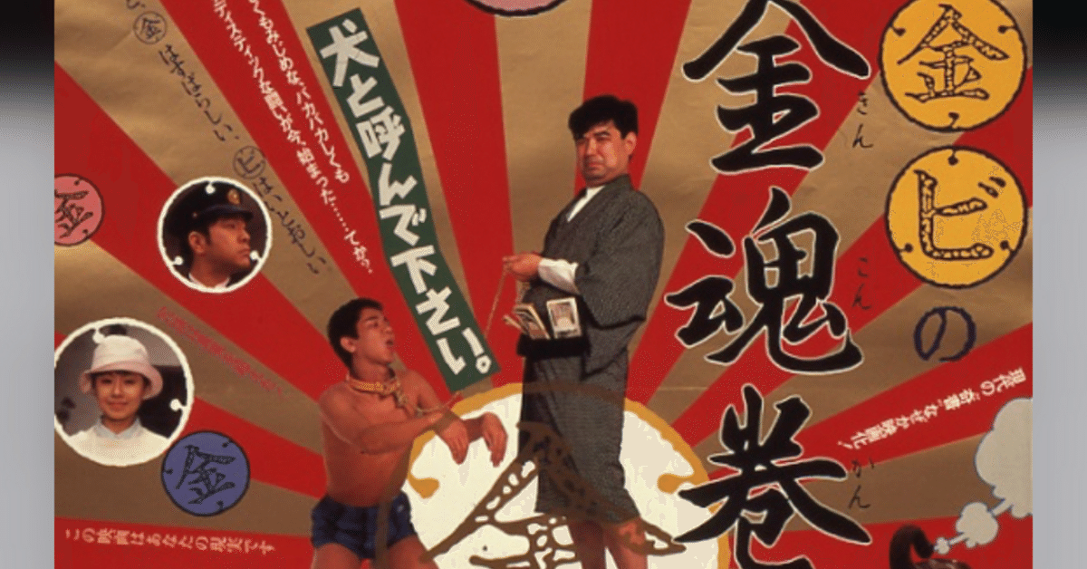 杉崎仁志の大富豪金魂巻（定価28万円） ナルト 漫画 まとめ 杉崎仁志の大富豪金魂巻(定価28万円 ナルト