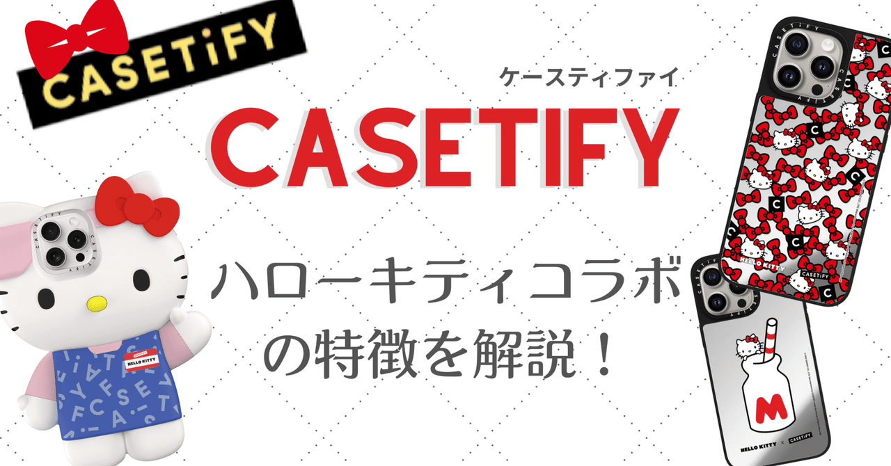 CASETiFY ハローキティ コラボ スマホストラップ ビーズ