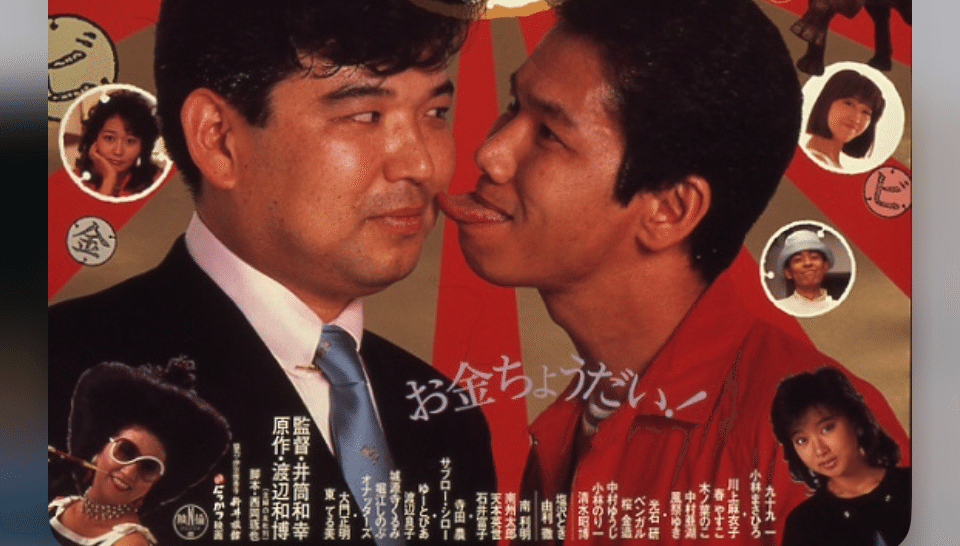 金魂巻」マル金マル貧から総中流|Hirokazu Isato 金魂巻」マル金マル貧から総中流|Hirokazu Isato
