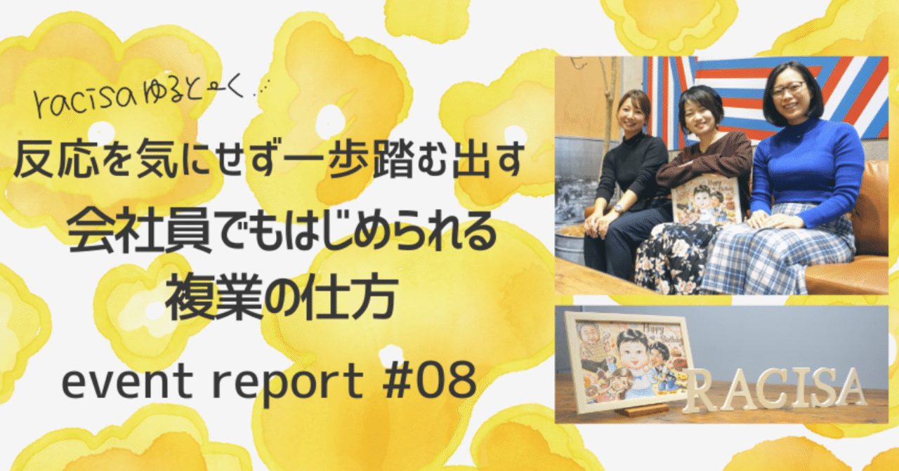ゆるとーく___2_