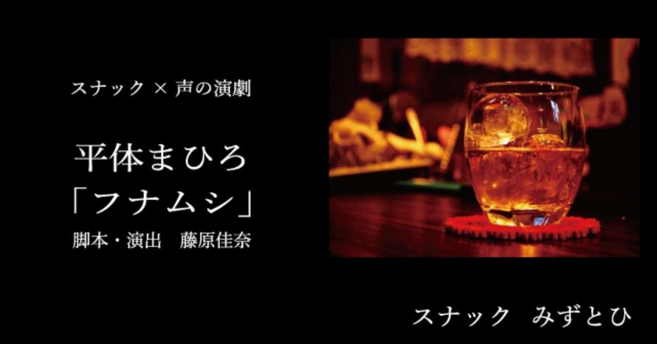 フナムシ1