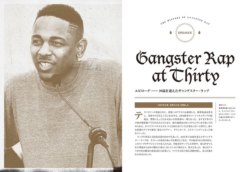 新創刊 ギャングスター タイムズ Vol 1 Du Books Note