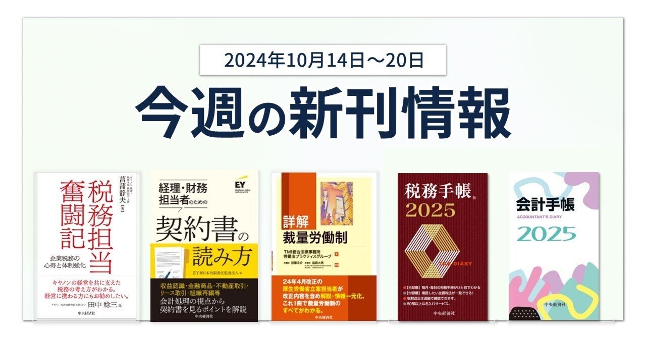 四半期報告書の実務 会計処理と開示の総合解説 第３版/中央経済社/あらた監査法人（単行本） Amazon.co.jp: 四半期報告書の実務: 会計処理と開示の総合解説