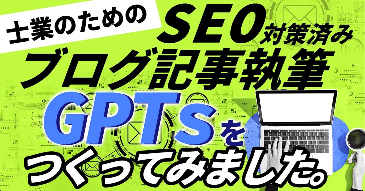 ブログによる出力例解説