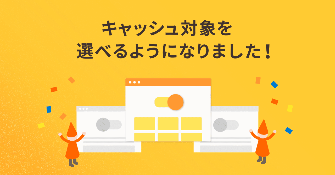 コンテンツキャッシュ機能をアップデートしました ロリポップ マネージドクラウド Note