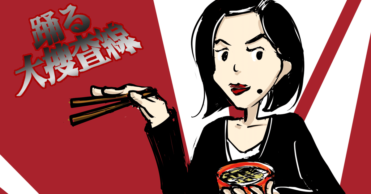 踊る大捜査線1 2 3 4 5 6 THE MOVIE その他 12本セット