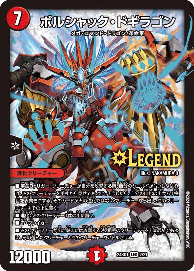 所持デッキ紹介 赤黒邪王門閃（全文無料）｜Conoha