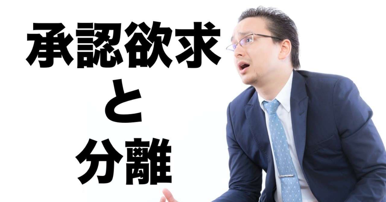 承認