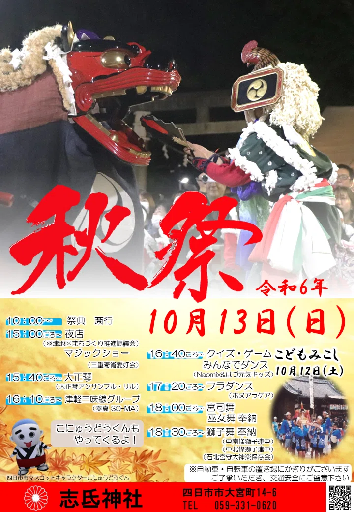 獅子舞】家族で前向きな決断。｜ Kuniaki Matsunaga（三味線のくにちゃん）