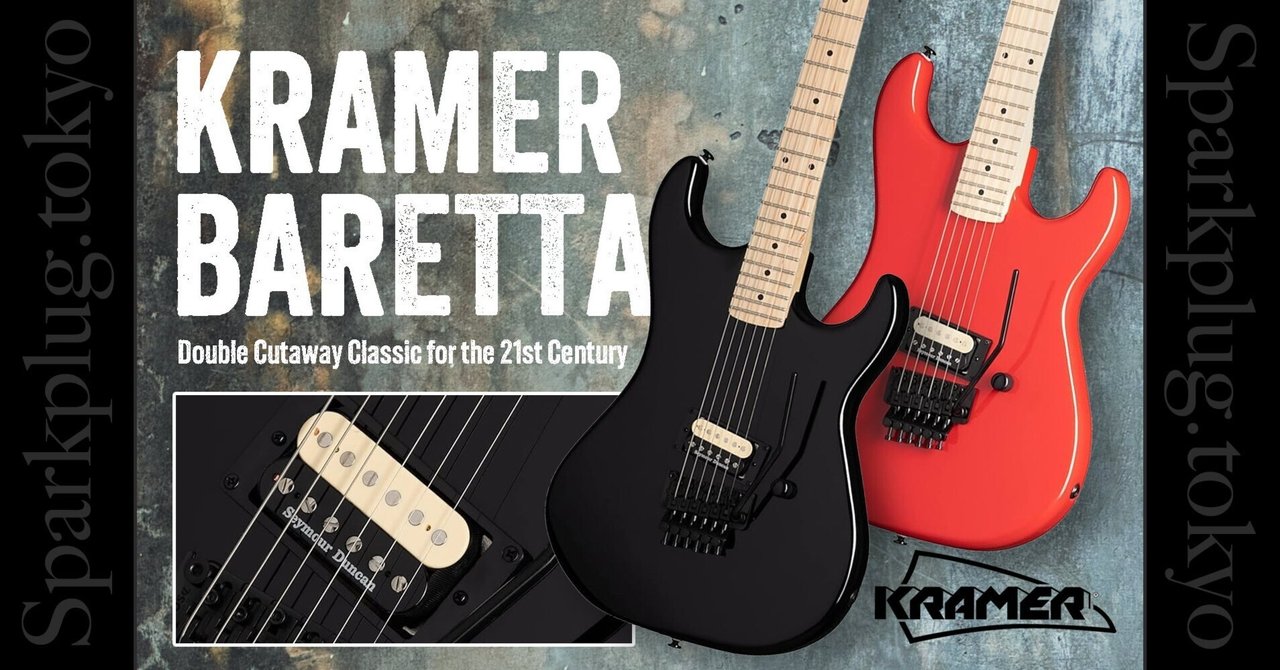 KRAMER バレッタ　スペシャル　ダンカン　ギター　BARETTA　クレイマー KRAMER Baretta Special CAB Candy Blue エレキギター