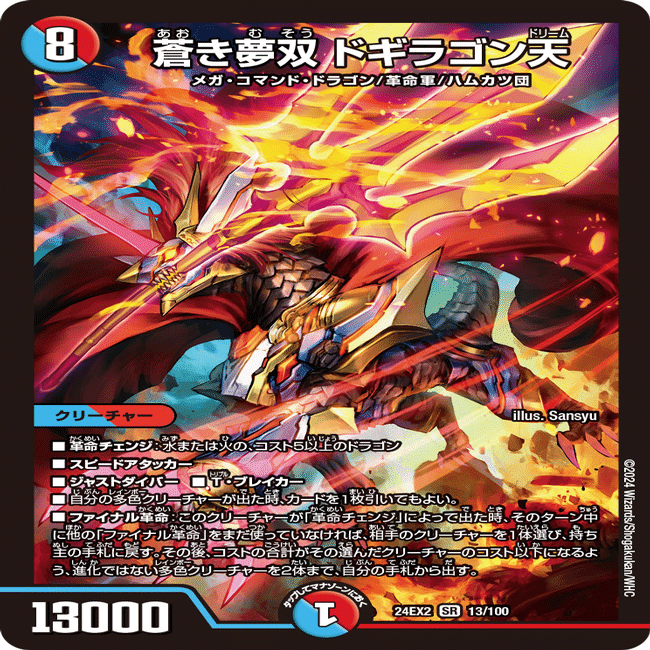 所持デッキ紹介 赤黒邪王門閃（全文無料）｜Conoha