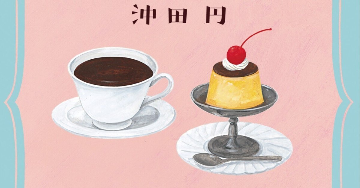 喫茶とまりき 喫茶 とまり木 （CAFE TOMARIGI） - 南砂町/カフェ | 食べログ