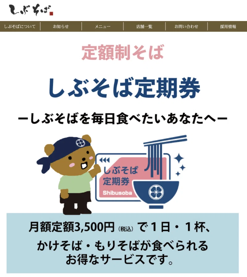 しぶそばとわたし わにわに Note