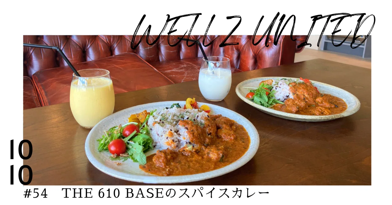 THE 610 BASEのスパイスカレー｜WELLZ_INOUE