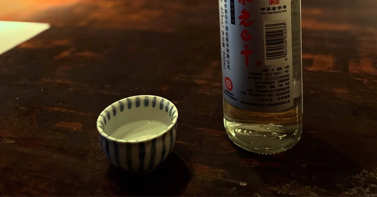白酒の魅力。｜Don | 中国酒探究家・酒白白店主