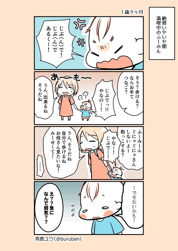 突然の申告に笑ってしまったよｗ