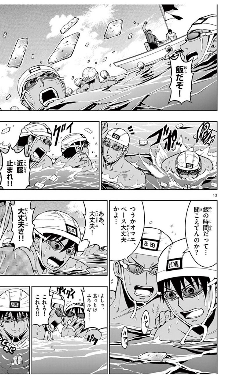 士官を育成する防衛大学校の漫画 あおざくら を知っていますか Ikuo00uk プロダクトマネージャー Note