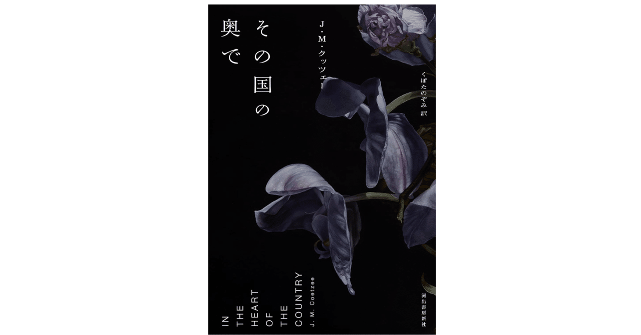 ポストコロニアル文学の萌芽｜やどかり