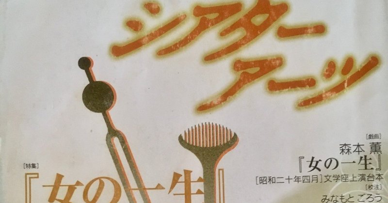 今回上演する初演版完全上演の「底本」は?