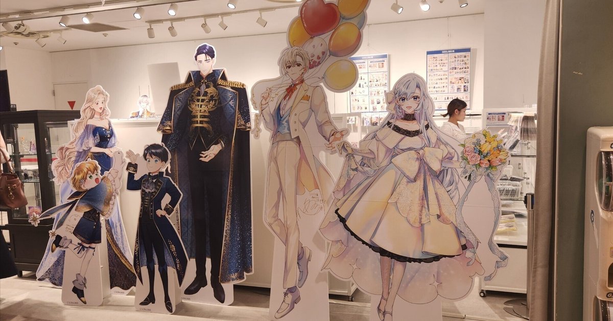 SORAJIMA展in新宿マルイ感想スペース＜前編＞｜つるこ。