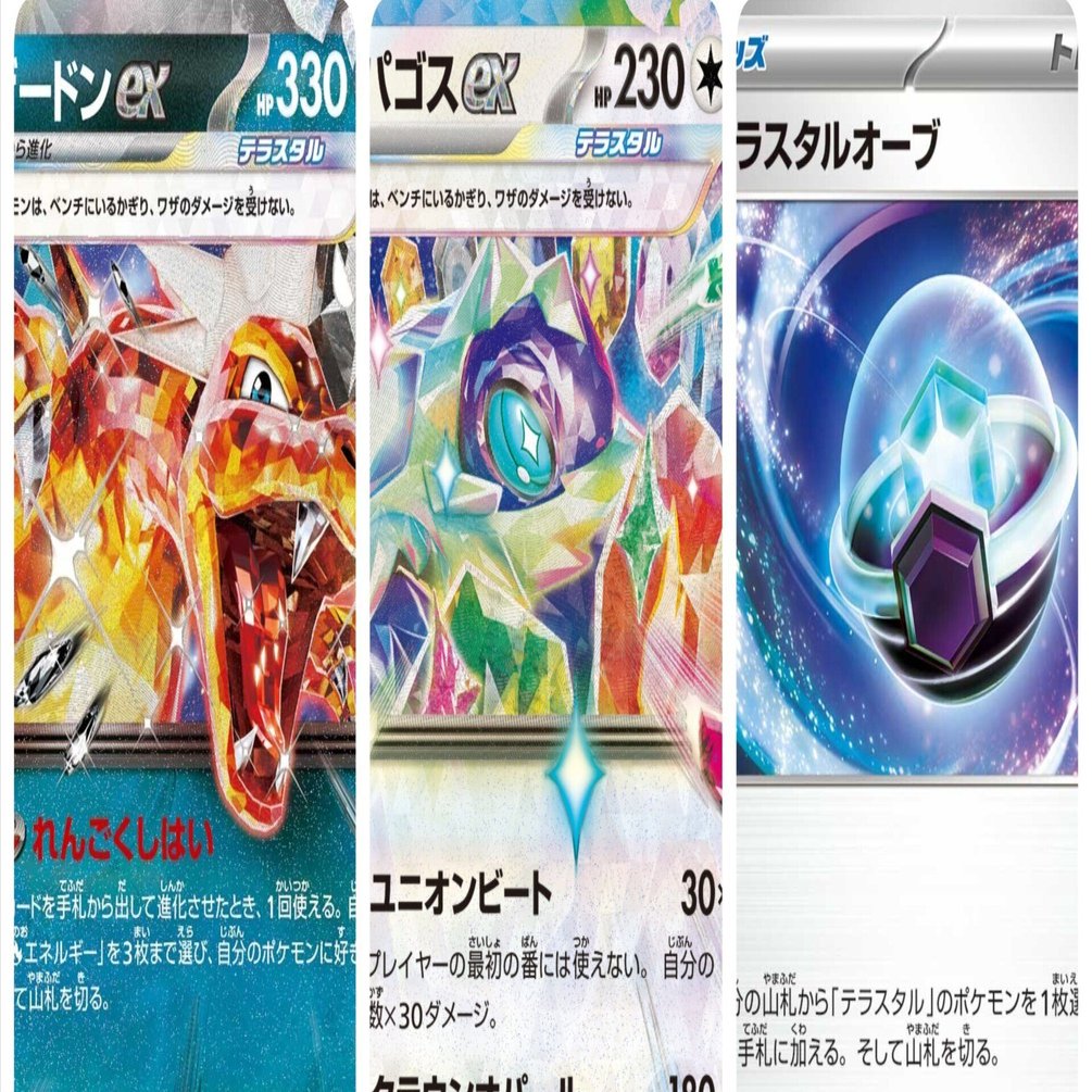 オーブが輝く！【ボムテラパゴス・リザードン】デッキ紹介｜トムリン