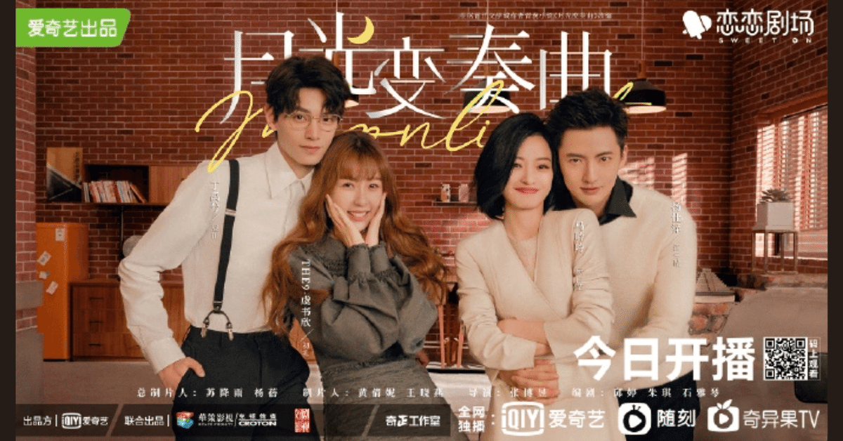 セール！月光変奏曲～君とつくる恋愛小説～ DVD全１８巻　中国ドラマ 71NVqKywHSL._AC_UL210_SR210,