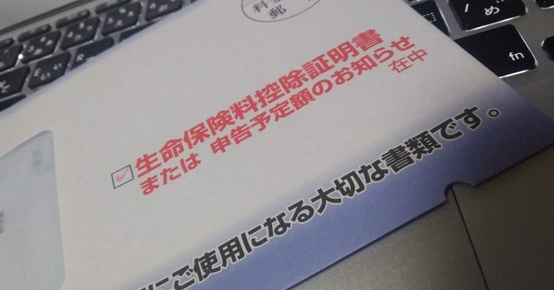 「日経1年生！」も挫折した私が、お金の基本を学んでメモしていく。#6-3