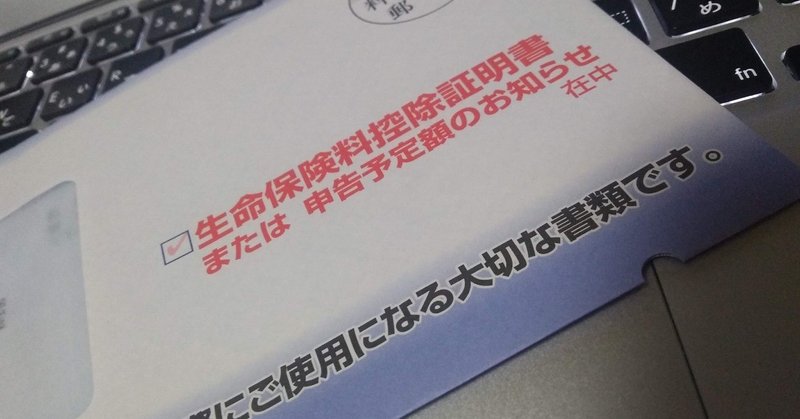 「日経1年生！」も挫折した私が、お金の基本を学んでメモしていく。#7-1