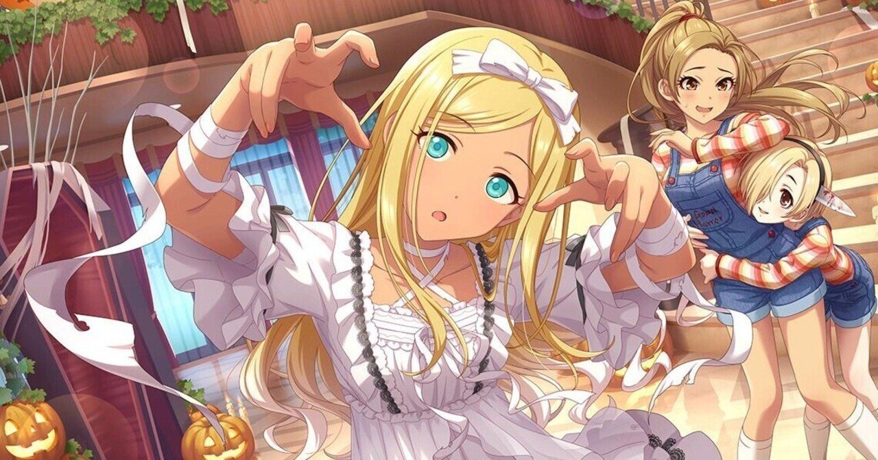 ライラ☆様 ライラさん好きw ～デレステ10月季節限定ガチャ更新～｜かおら