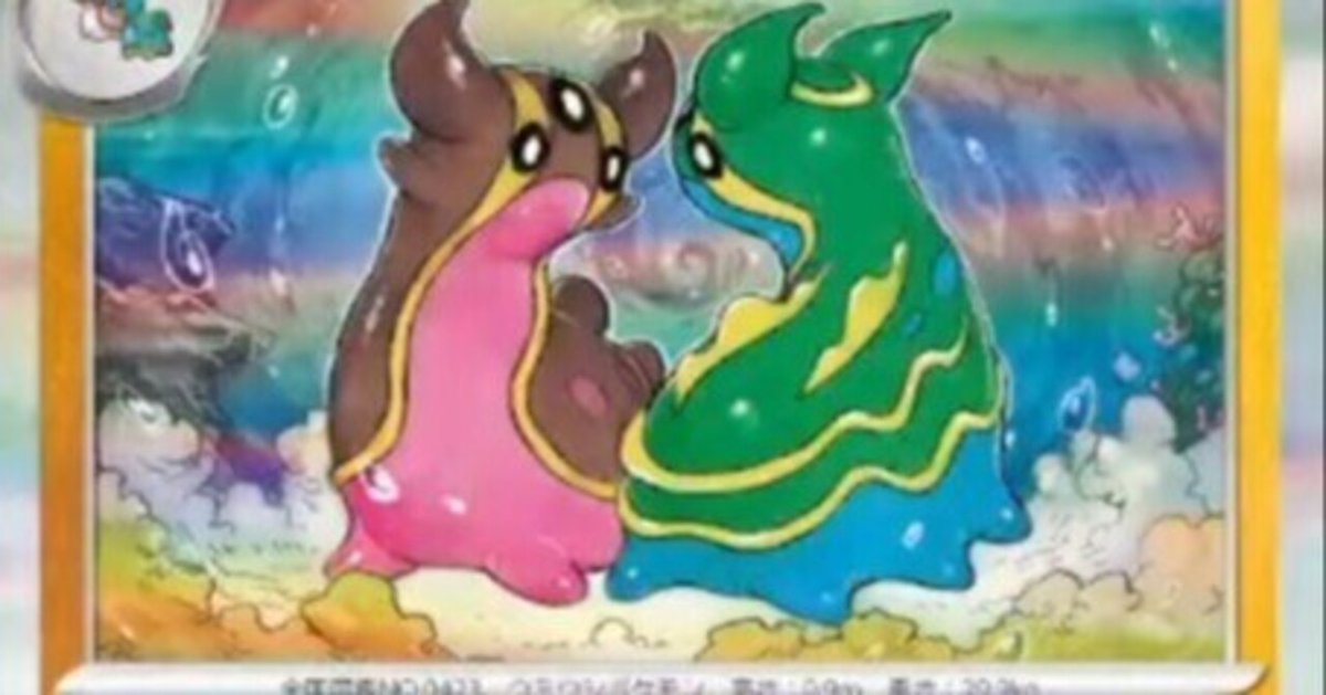 ポケカ】【ポケモンカードゲーム】最近話題のトリトドンについて