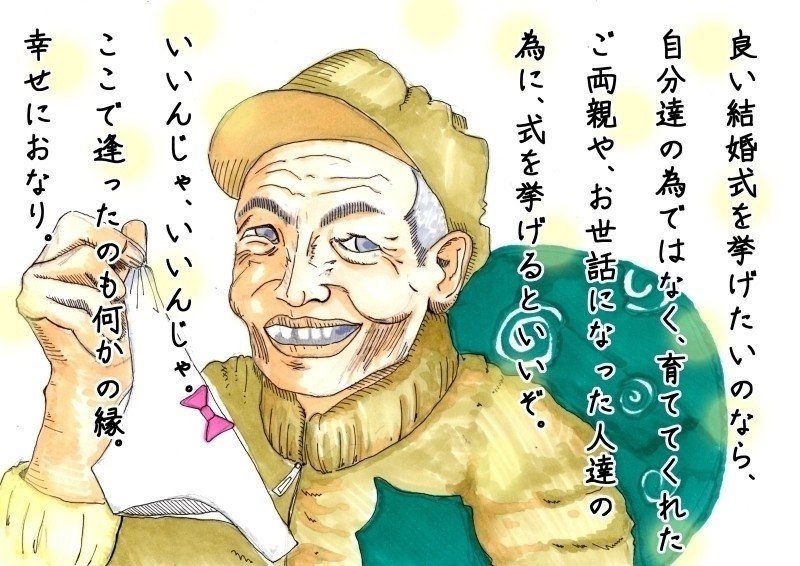 人生を変えた素敵な言葉 Yumeoi イラスト マジメ ギャグ 小説 Note 人生を変えた素敵な言葉 Yumeoi イラスト マジメ ギャグ 小説 Note
