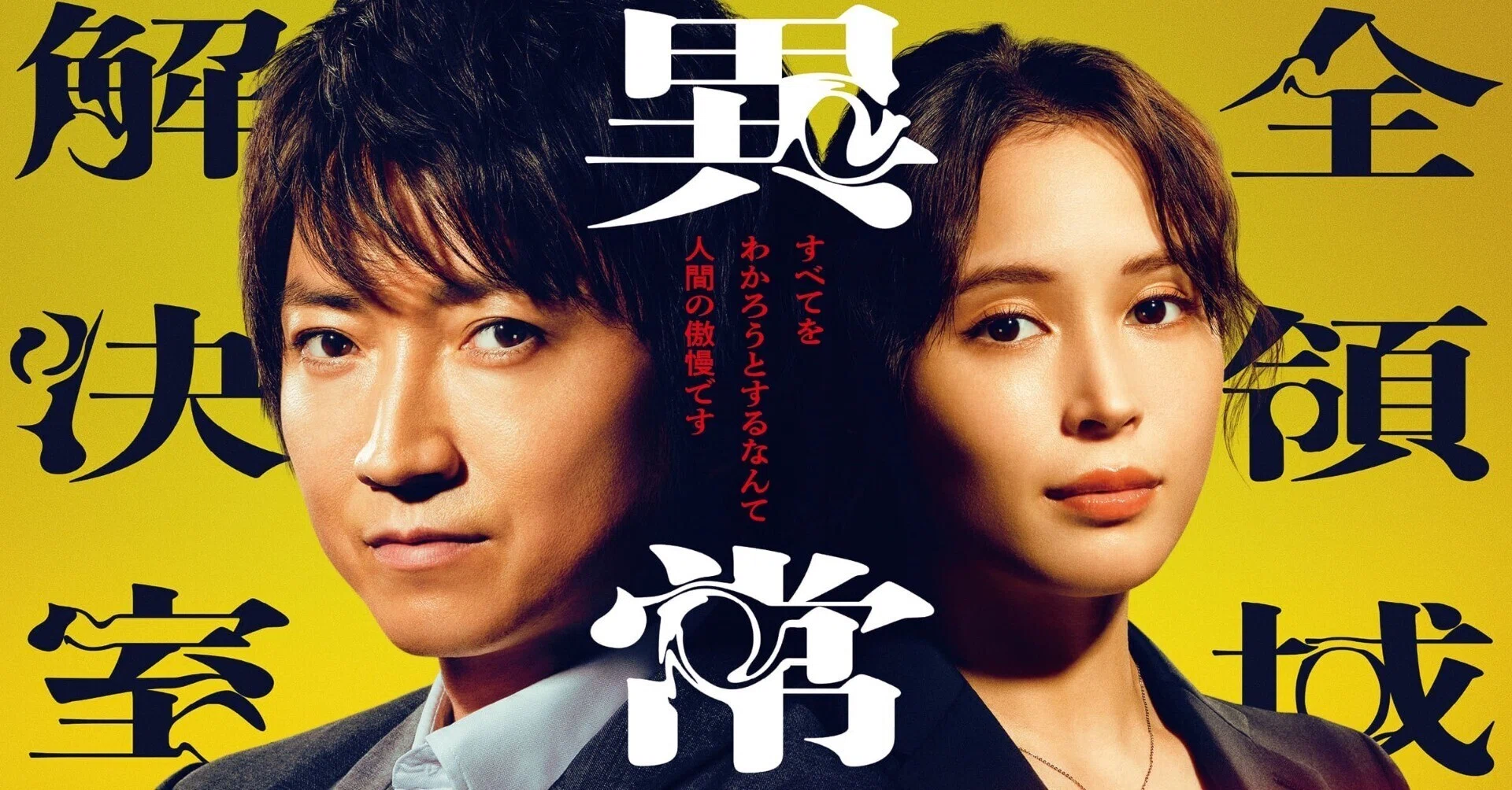 全領域異常解決室」（第2話）「ほこら破壊! キツネツキ」｜レコの館 