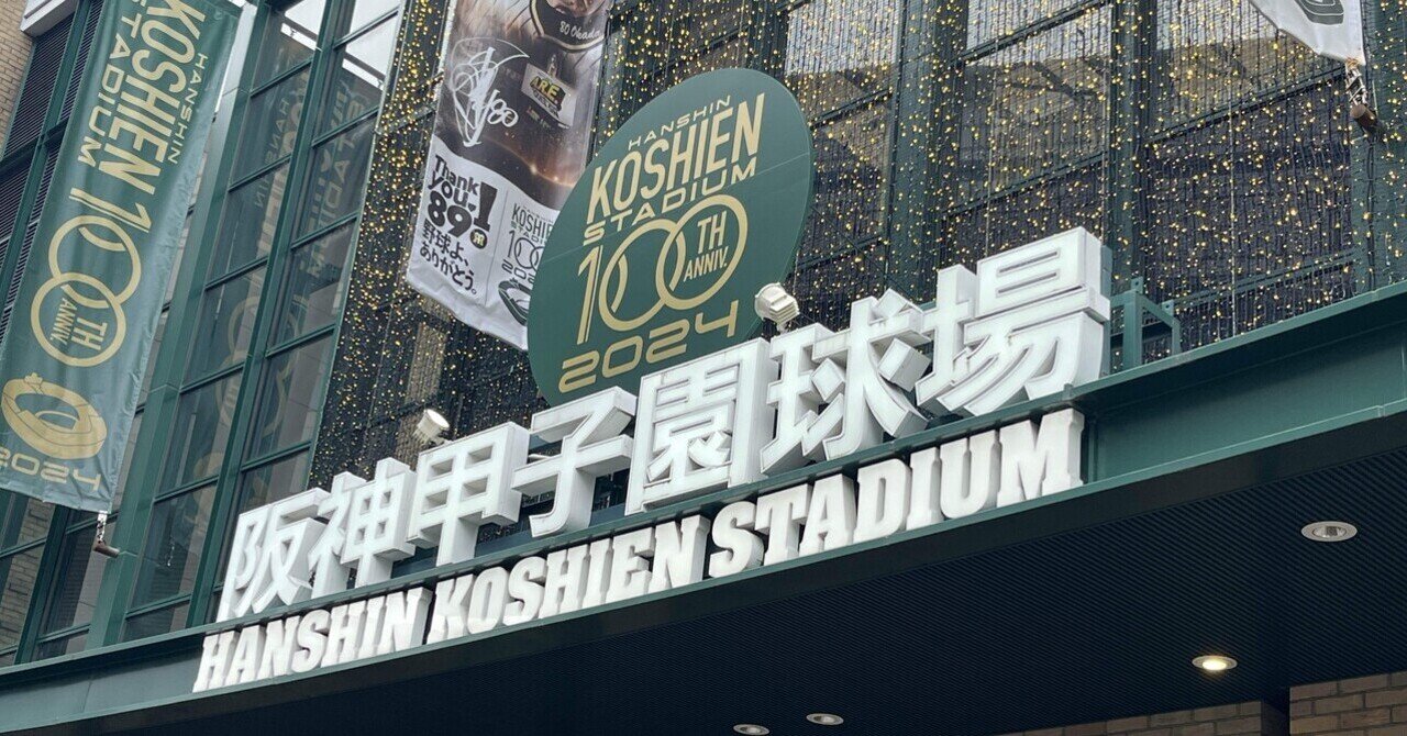 TUBE甲子園ライブ2024｜しもまっちゃん