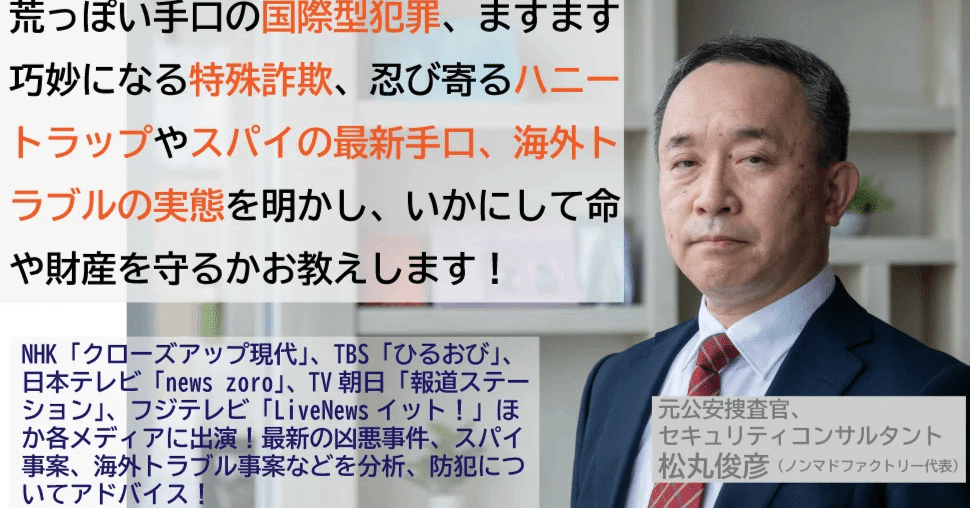 Amazon.co.jp: 中国公安警察現用99式公安手帳 IDケース 本物保証