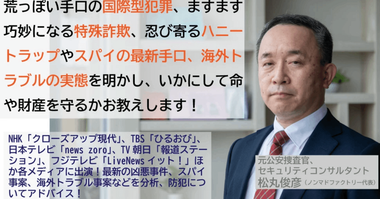 【一部予約販売】 スパイの実態 スパイ事件簿(警察庁警備局編) / 古本、中古本、古 人文