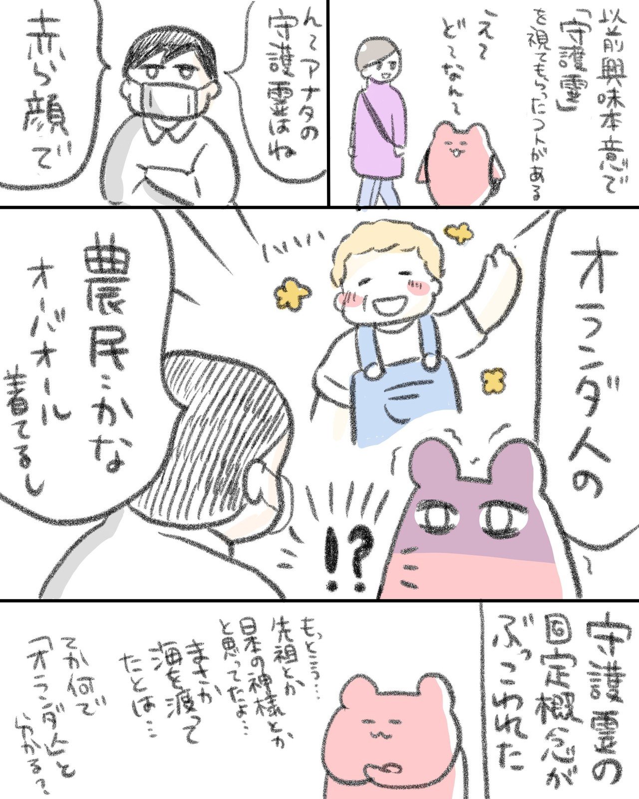 興味本位で前世占いしてもらった話 一秒 マンガ家 Note