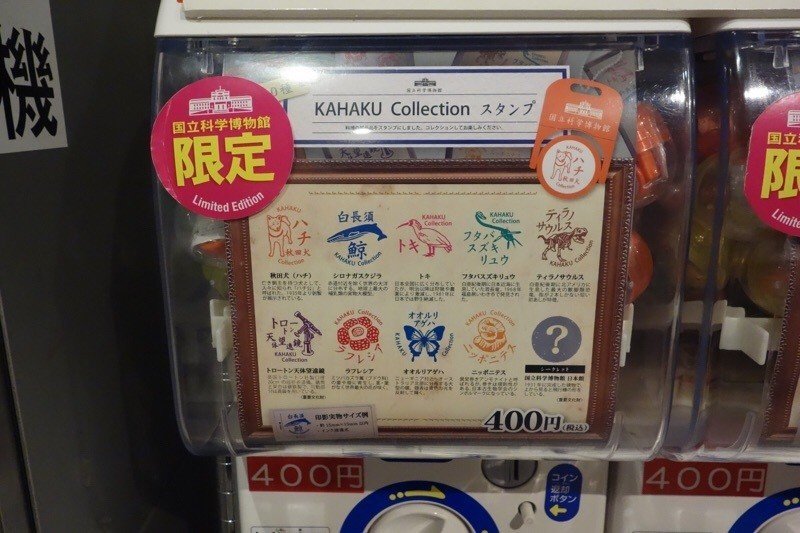 本日の一品 国立科学博物館で日本館とグッズを堪能 ミュージアムグッズ愛好家 大澤夏美 Note 本日の一品 国立科学博物館で日本館とグッズを堪能 ミュージアムグッズ愛好家 大澤夏美 Note