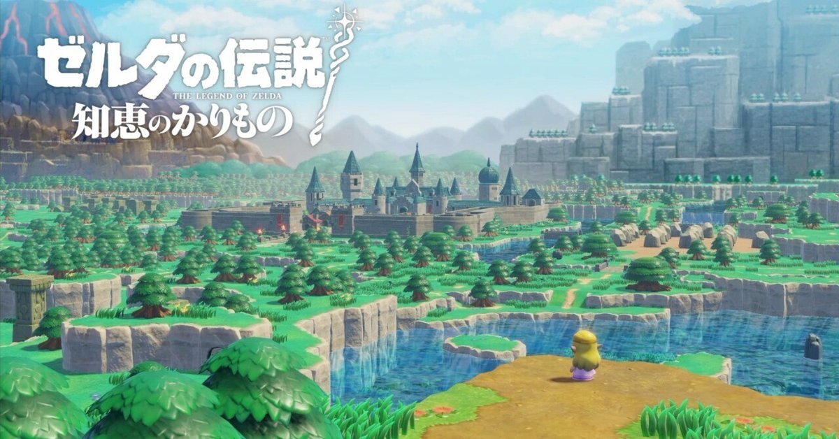 ゼルダの伝説 知恵のかりもの』のイマイチなところ｜かにまろ