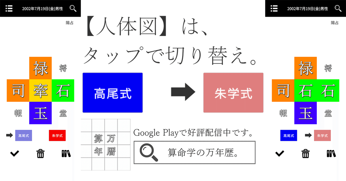 【mt様ご予約品です】算命学教材【算命学占の基礎知識(下)】 算命学の万年歴。高尾式？朱学式？新機能のご紹介。｜算命学作家