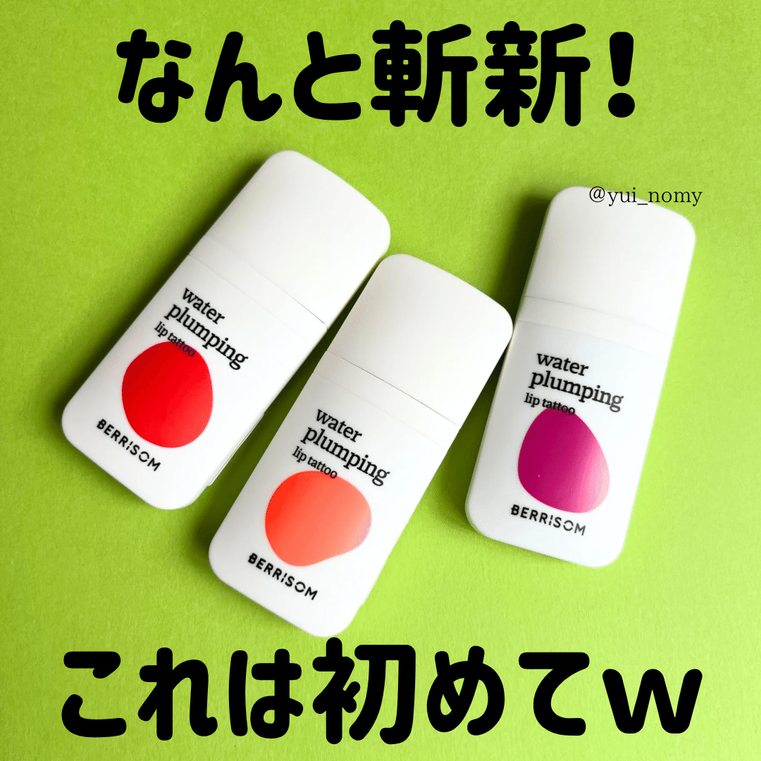リップタトゥー リニューアル！｜yui_nomy