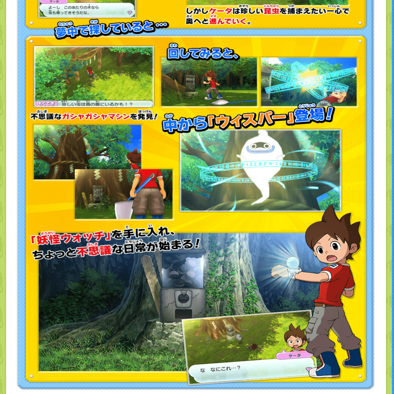 妖怪ウォッチ2 真打【3DS】｜ゲーム備忘録#6｜ライジング