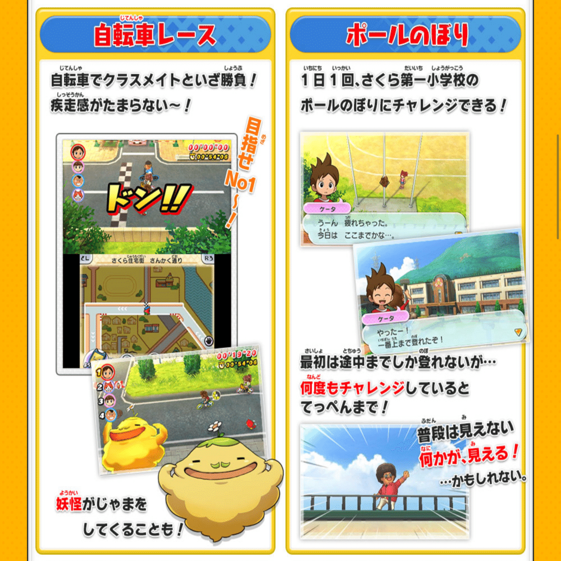 妖怪ウォッチ2 真打【3DS】｜ゲーム備忘録#6｜ライジング