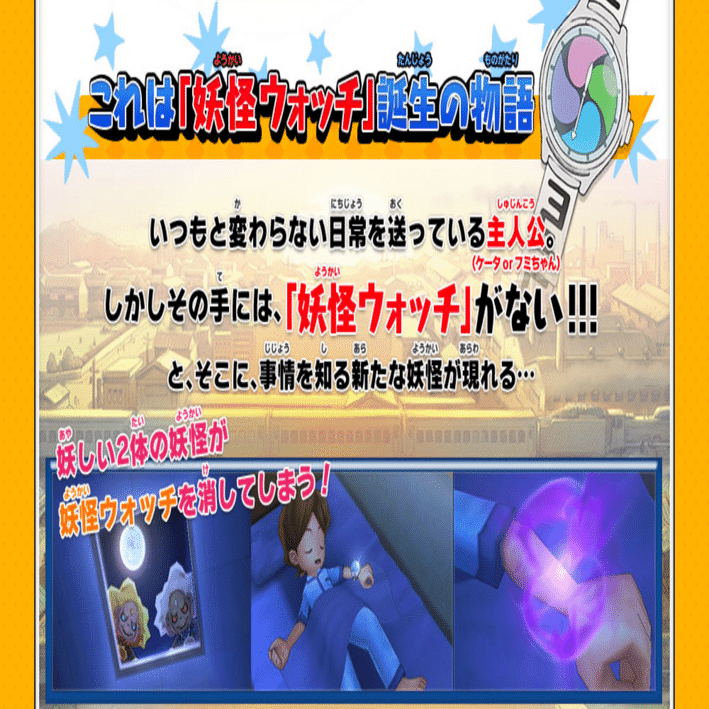 妖怪ウォッチ2 真打【3DS】｜ゲーム備忘録#6｜ライジング