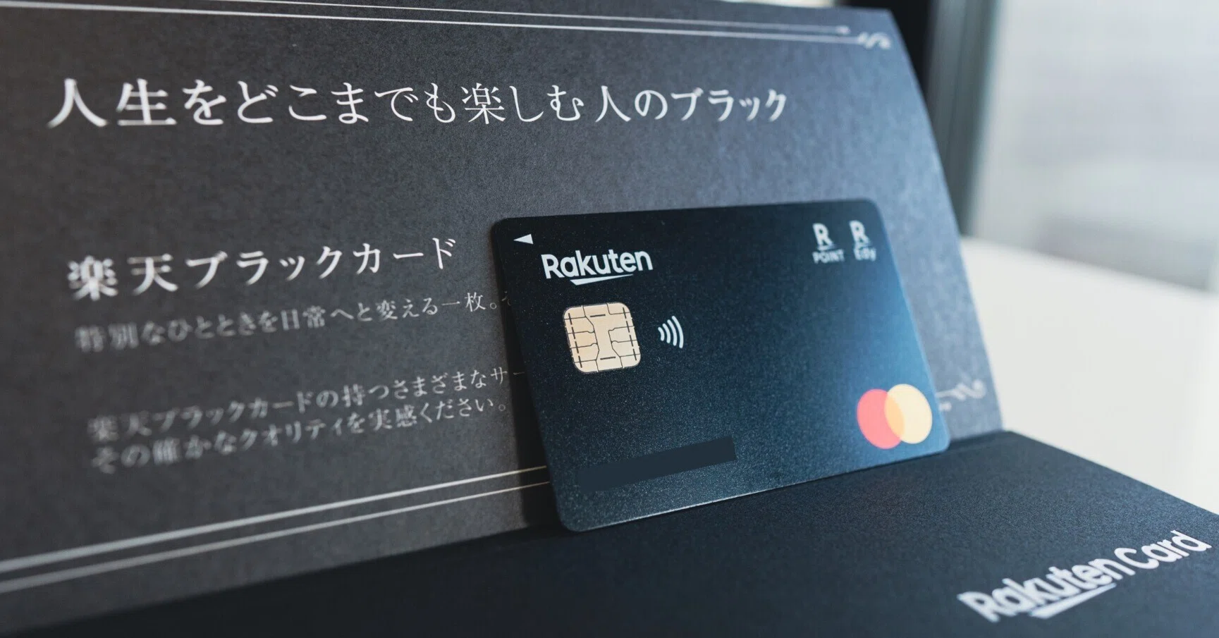 楽天ブラックカード　小冊子　手引き　Rakuten black 楽天ブラックカードがインビテーションなしで申し込み制(500万利用 card その他