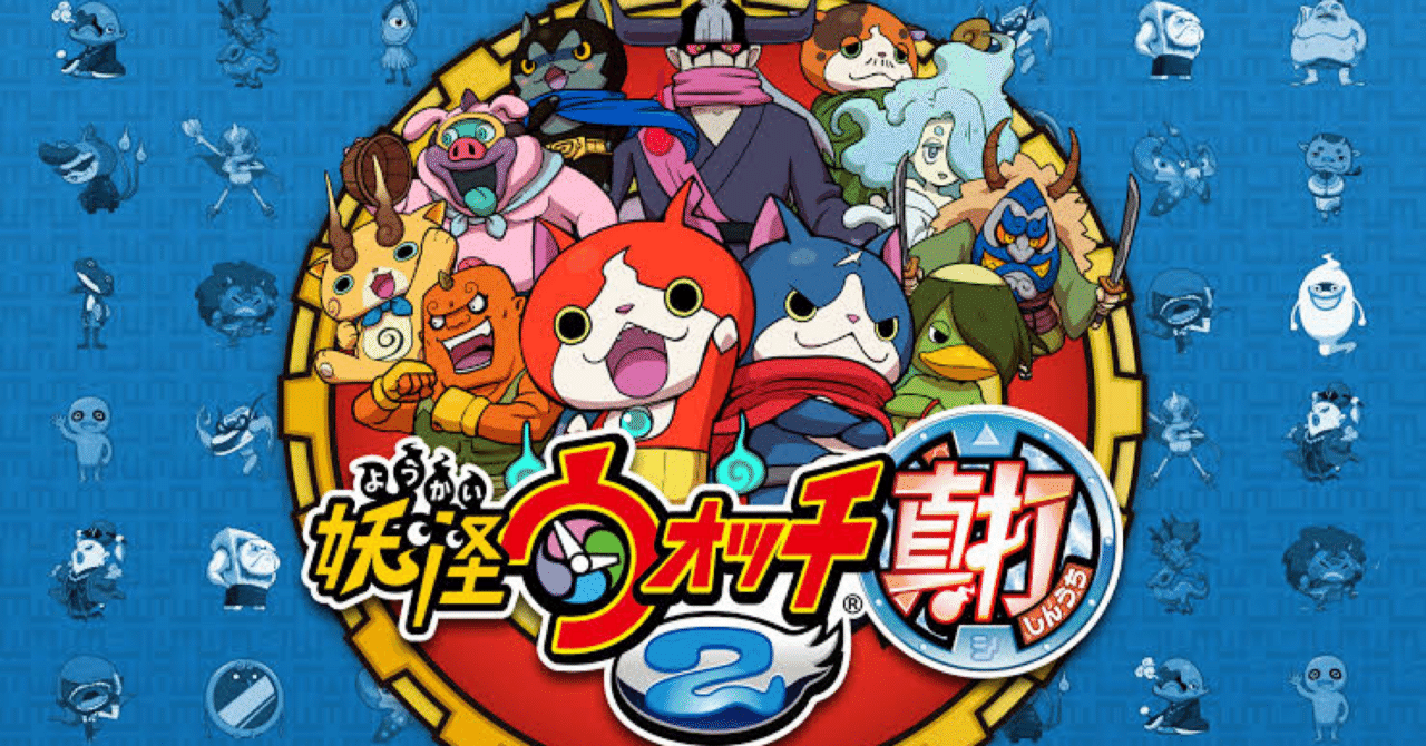 妖怪ウォッチ2 真打【3DS】｜ゲーム備忘録#6｜ライジング