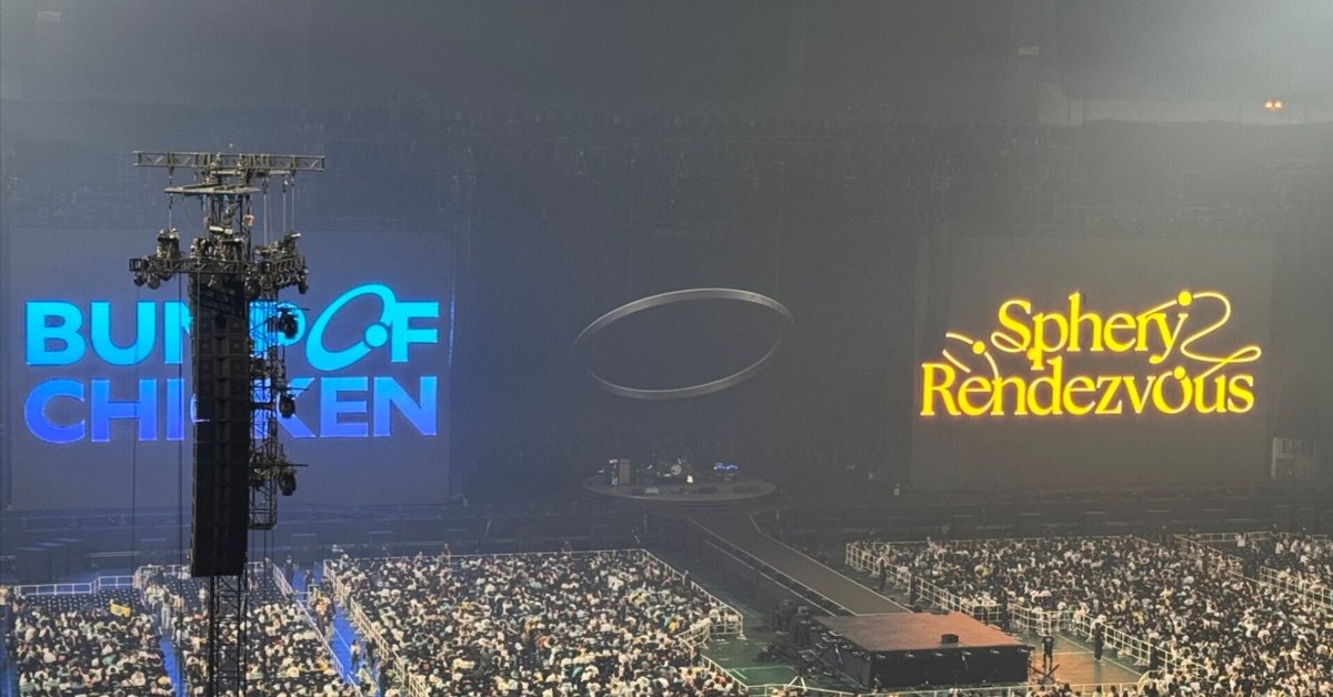 BUMP OF CHICKEN Sphery Rendezvous @大阪 京セラドーム Day1
