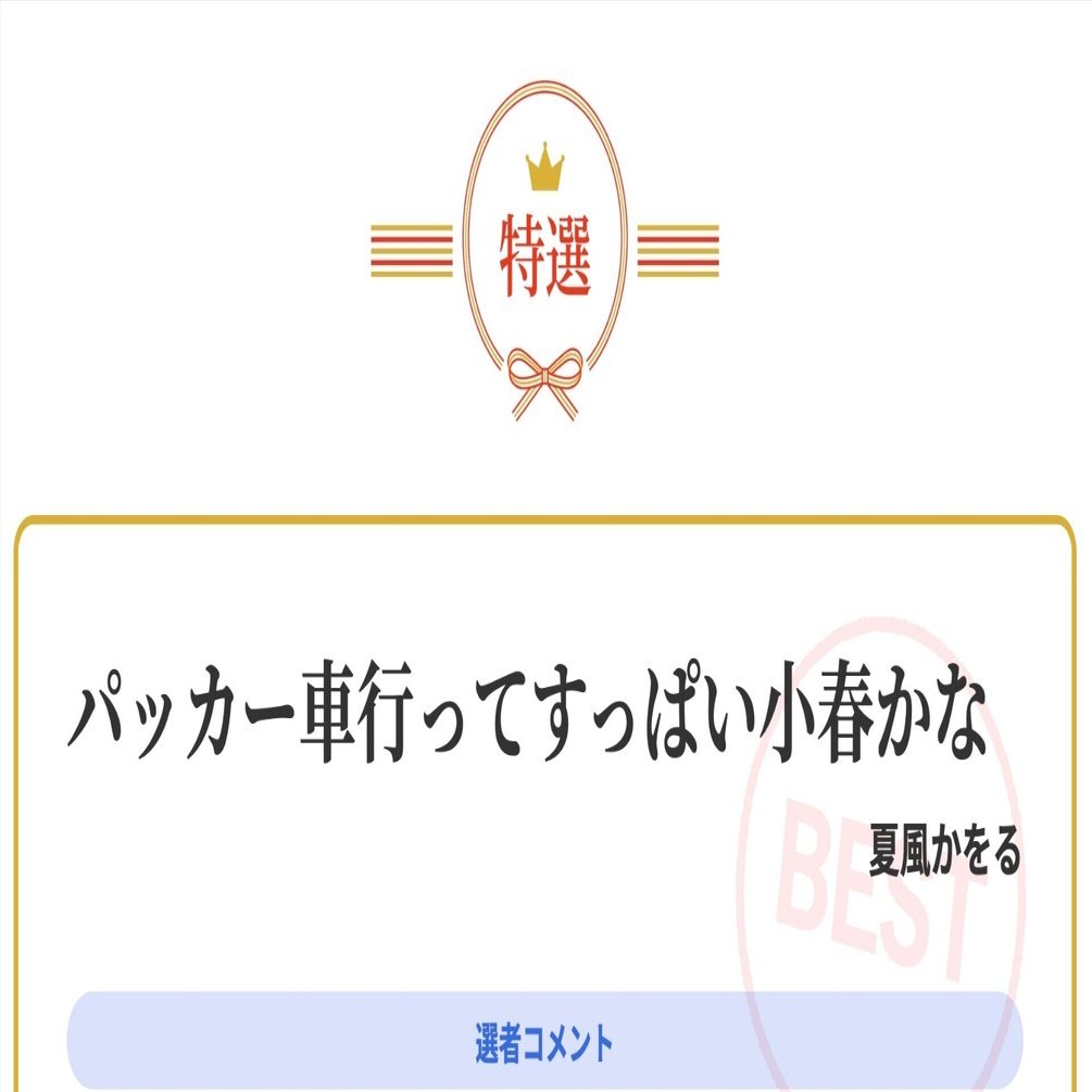 挑発する俳句 癒す俳句 大人気新品をすべて 挑発する俳句 癒す俳句』｜感想・レビュー